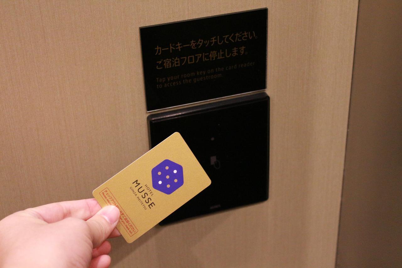 Musse Ginza Meitetsu Hotel Tóquio